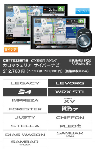 カロッツェリア サイバーナビ