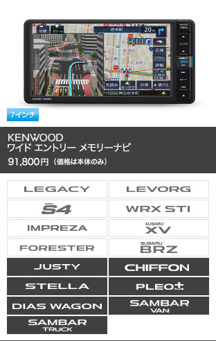 ケンウッド ワイド エントリー メモリーナビ