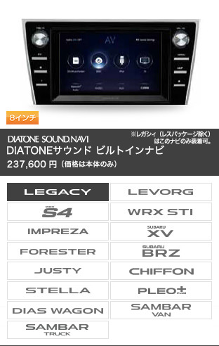 DIATONEサウンド ビルトインナビ