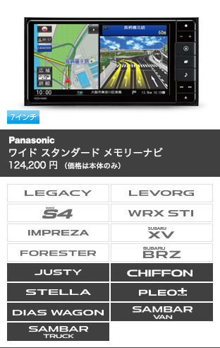 パナソニック ワイド スタンダード メモリーナビ