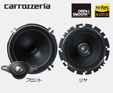 カロッツェリア スピーカーセット