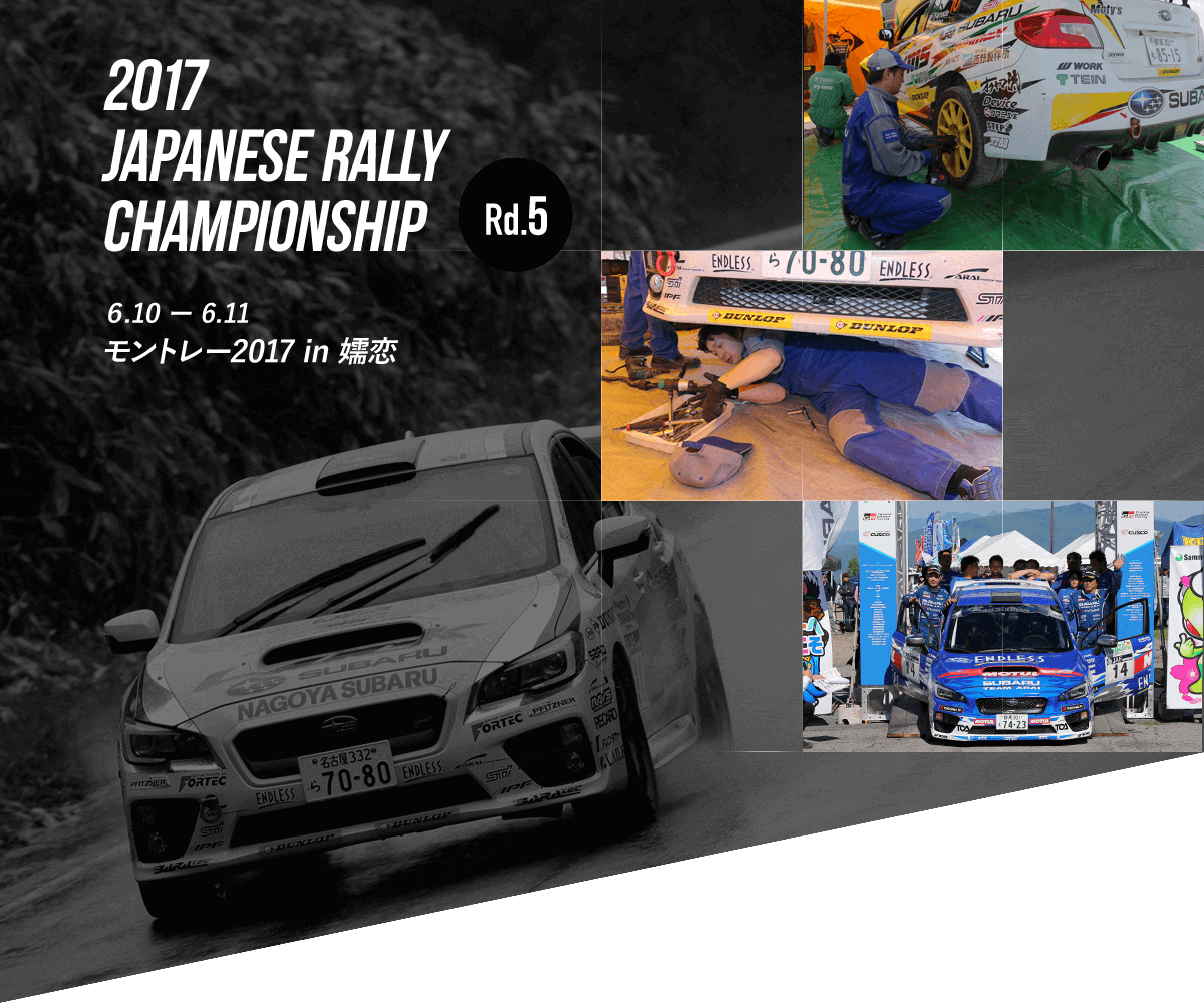 2017 JAPANESE RALLY CHAMPIONSHIP Rd.5 6.10-6.11 モントレー2017 in 嬬恋