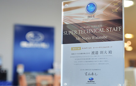 スバルテクニカルスタッフS級の盾