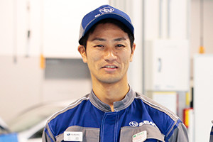 スバルカスタマーセンター スバルテクニカルセンター関東 三田 隼人