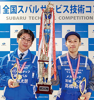 宮城スバル株式会社 柴田 真太朗／高橋 和也 