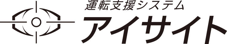 運転支援システムアイサイト
