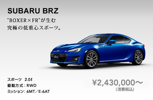SUBARU  BRZ