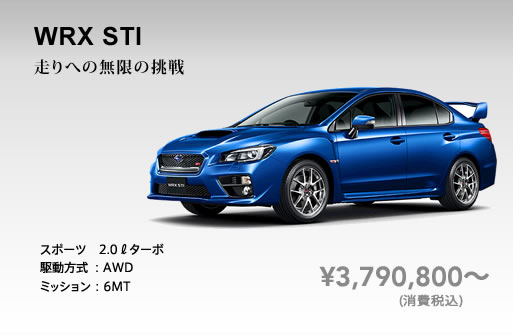 WRX STI