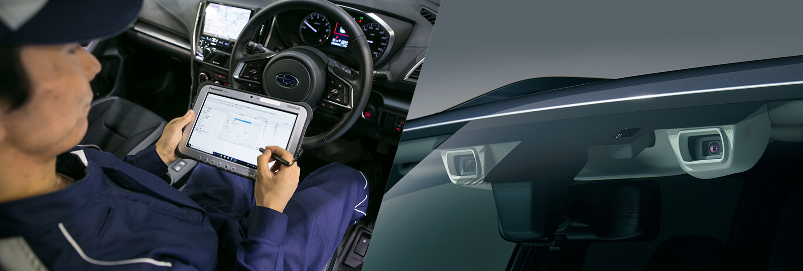 アイサイト診断