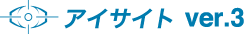 アイサイト ver.3