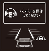 警報はメーター内のディスプレイに表示