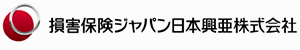 損害保険ジャパン日本興亜株式会社